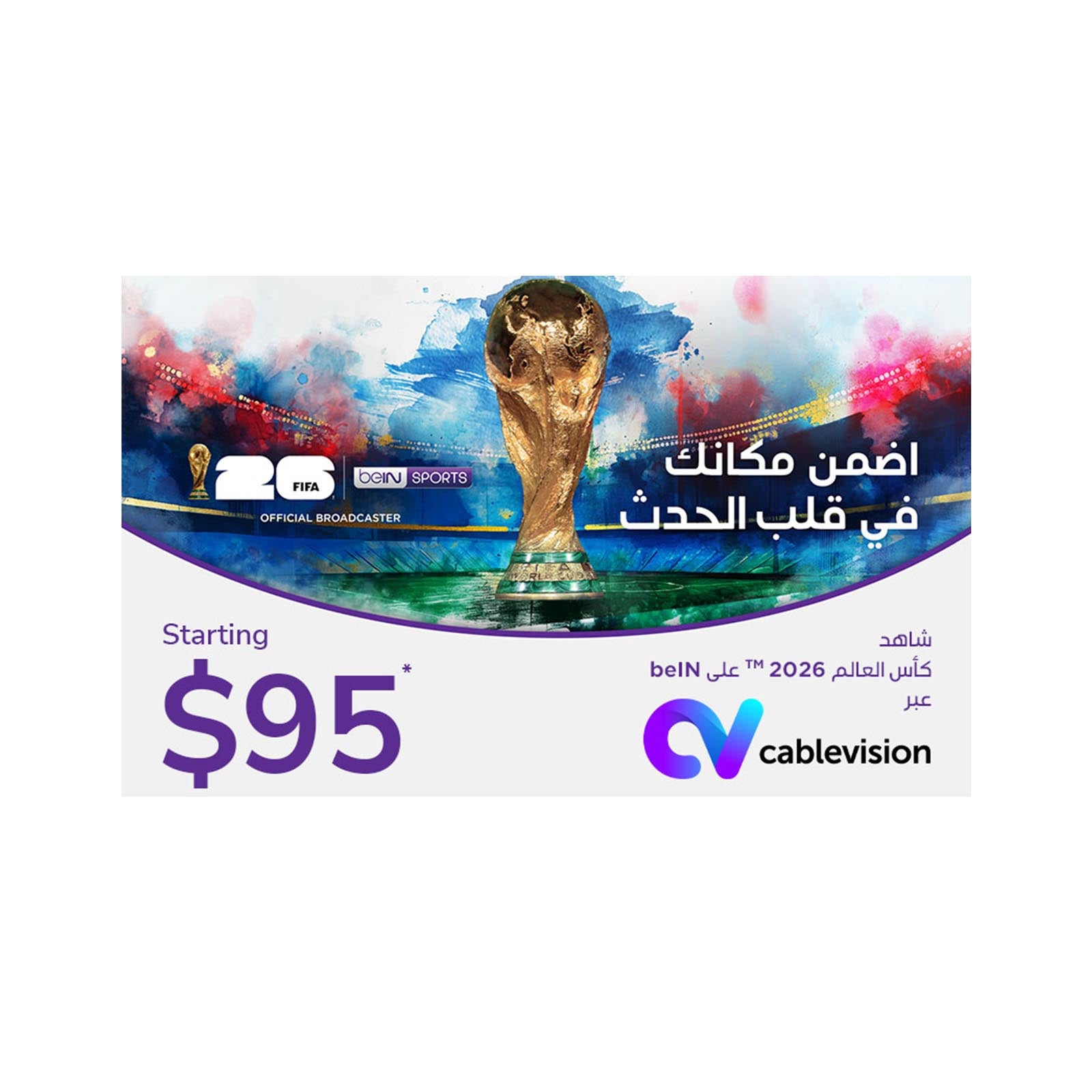 CV+ WORLD CUP 2026 + 1 MONTH FAMILY PACKAGE CABLE VISION